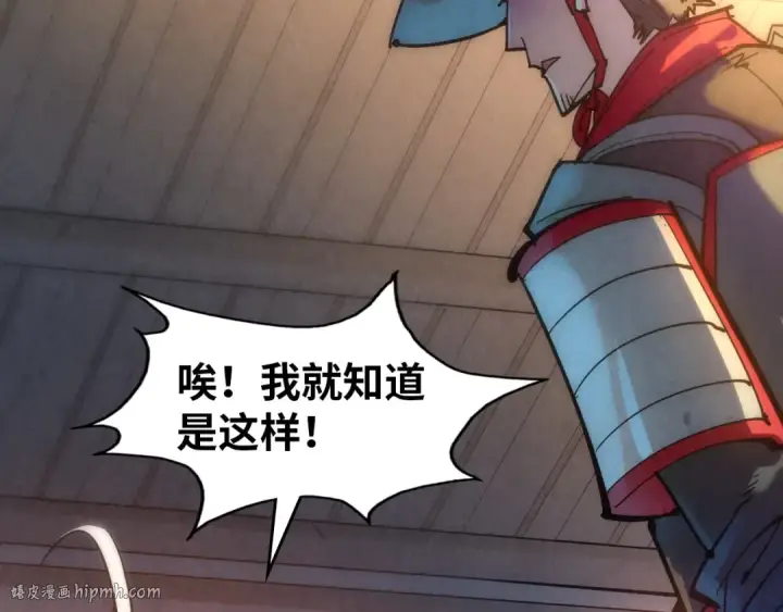 《这一世我要当至尊》第93话 惊人推测图32