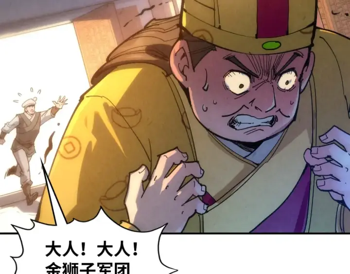《这一世我要当至尊》第93话 惊人推测图35