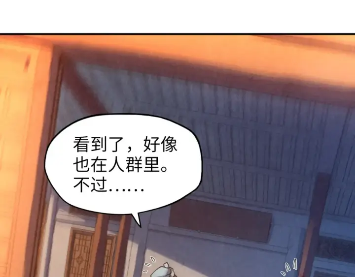 《这一世我要当至尊》第93话 惊人推测图39