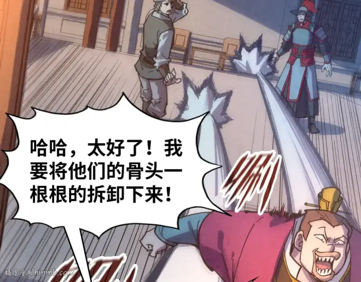 《这一世我要当至尊》第93话 惊人推测图40