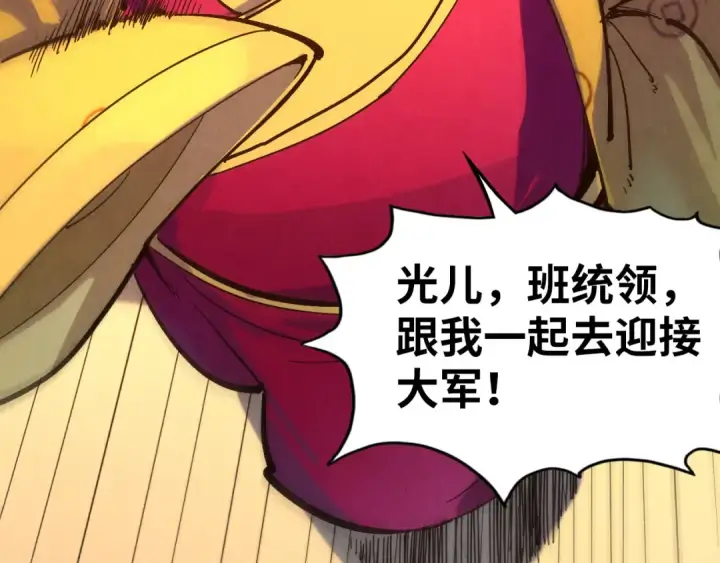 《这一世我要当至尊》第93话 惊人推测图42