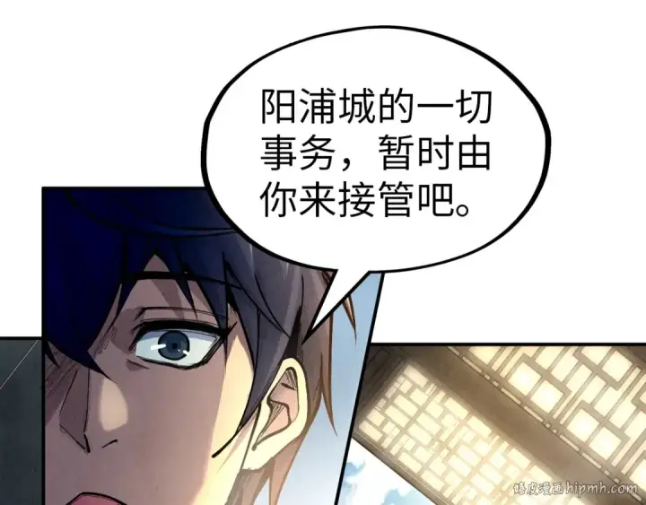 《这一世我要当至尊》第93话 惊人推测图48