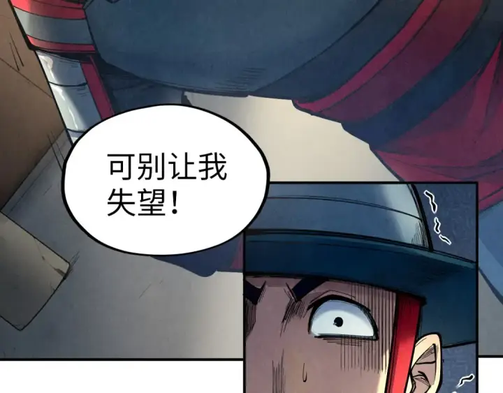 《这一世我要当至尊》第93话 惊人推测图51