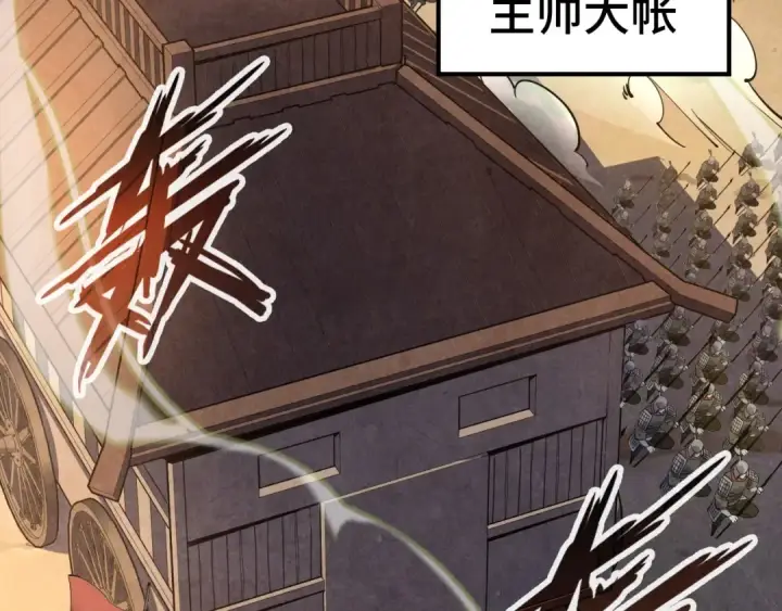《这一世我要当至尊》第93话 惊人推测图55