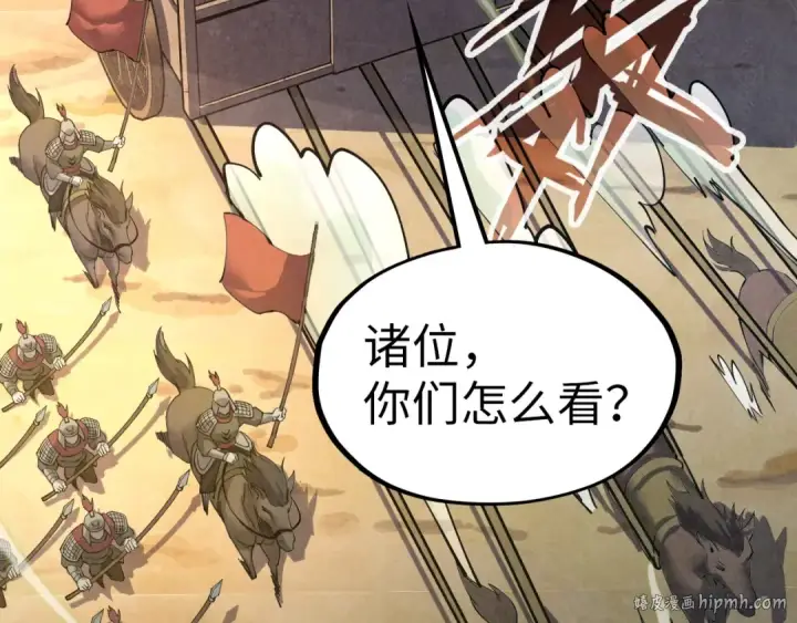 《这一世我要当至尊》第93话 惊人推测图56