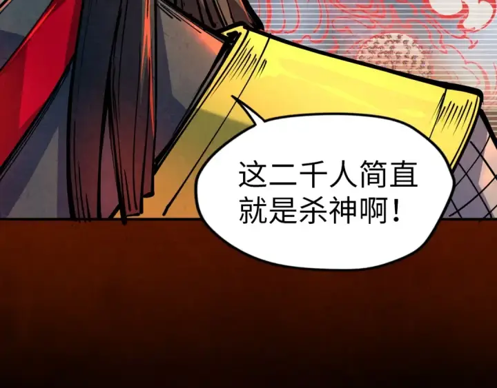 《这一世我要当至尊》第93话 惊人推测图62