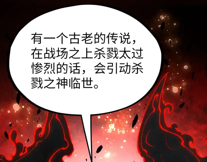 《这一世我要当至尊》第93话 惊人推测图63