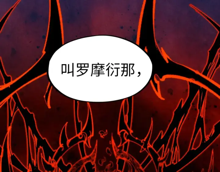 《这一世我要当至尊》第93话 惊人推测图69