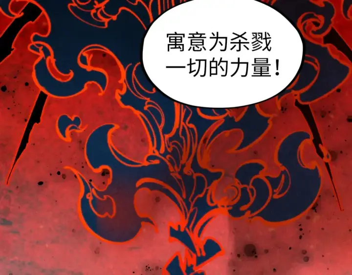 《这一世我要当至尊》第93话 惊人推测图71
