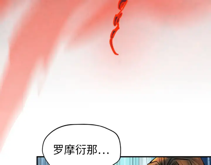 《这一世我要当至尊》第93话 惊人推测图73
