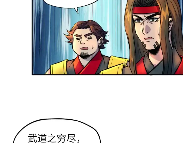 《这一世我要当至尊》第93话 惊人推测图74
