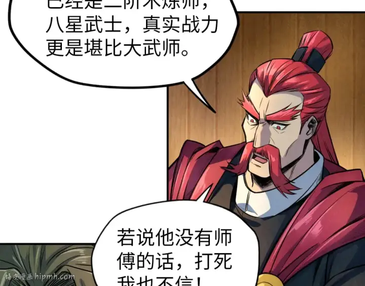 《这一世我要当至尊》第93话 惊人推测图80