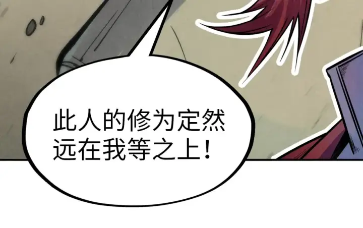 《这一世我要当至尊》第93话 惊人推测图85