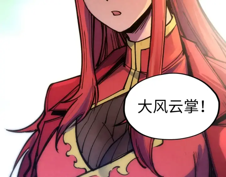 《这一世我要当至尊》第93话 惊人推测图89