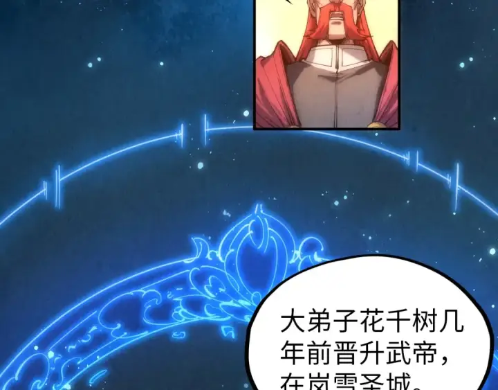 《这一世我要当至尊》第93话 惊人推测图91