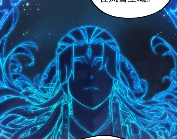 《这一世我要当至尊》第93话 惊人推测图92