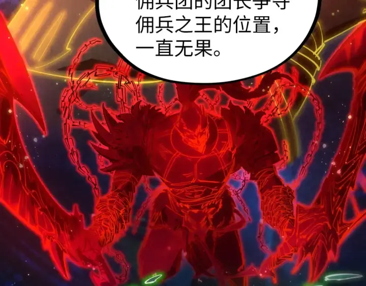 《这一世我要当至尊》第93话 惊人推测图95