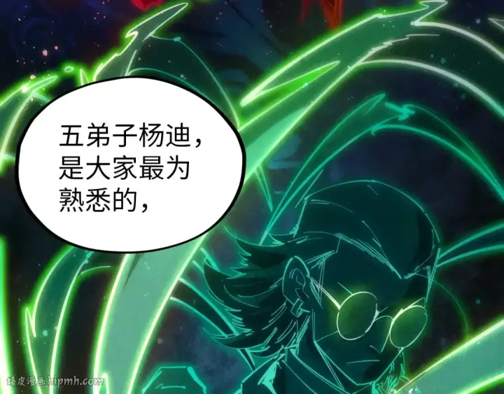 《这一世我要当至尊》第93话 惊人推测图96