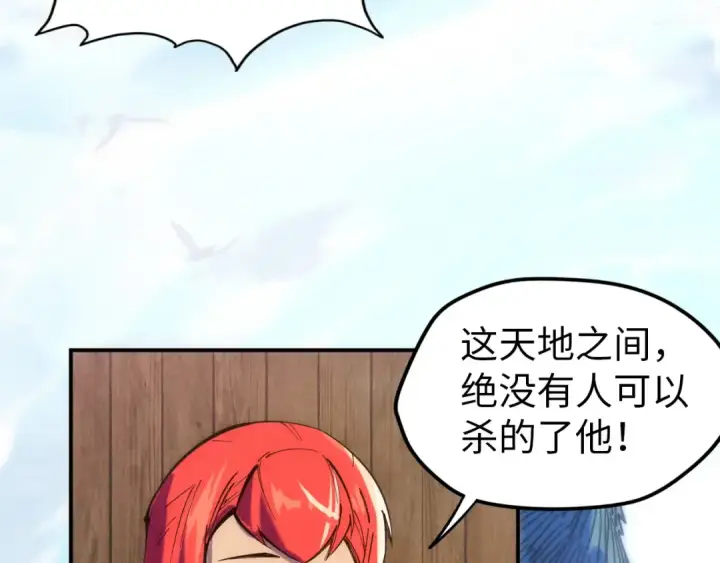 《这一世我要当至尊》第94话 一路发财图10