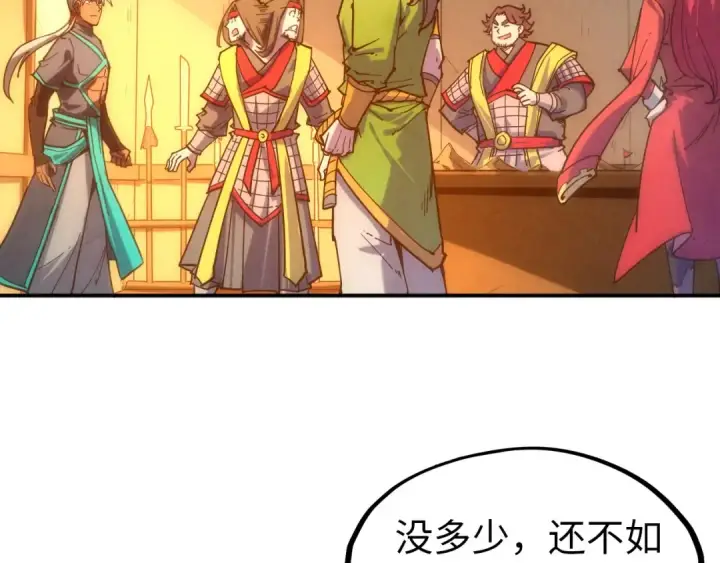 《这一世我要当至尊》第94话 一路发财图100
