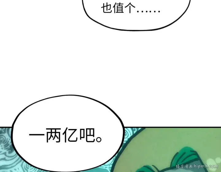 《这一世我要当至尊》第94话 一路发财图104