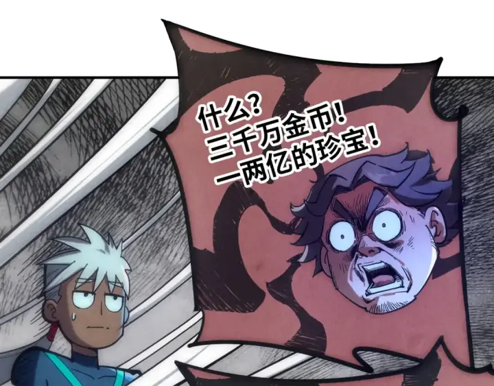 《这一世我要当至尊》第94话 一路发财图107
