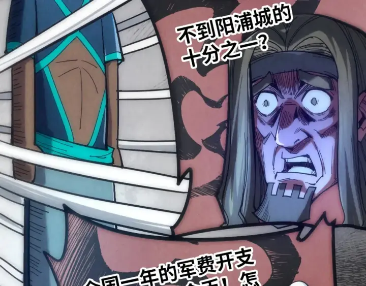 《这一世我要当至尊》第94话 一路发财图108
