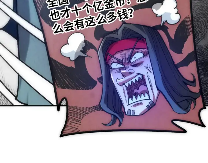 《这一世我要当至尊》第94话 一路发财图109