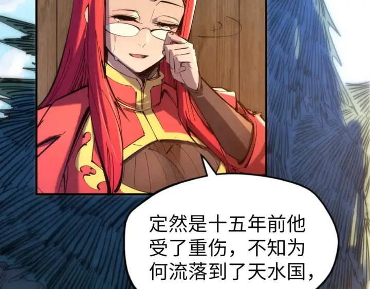 《这一世我要当至尊》第94话 一路发财图11