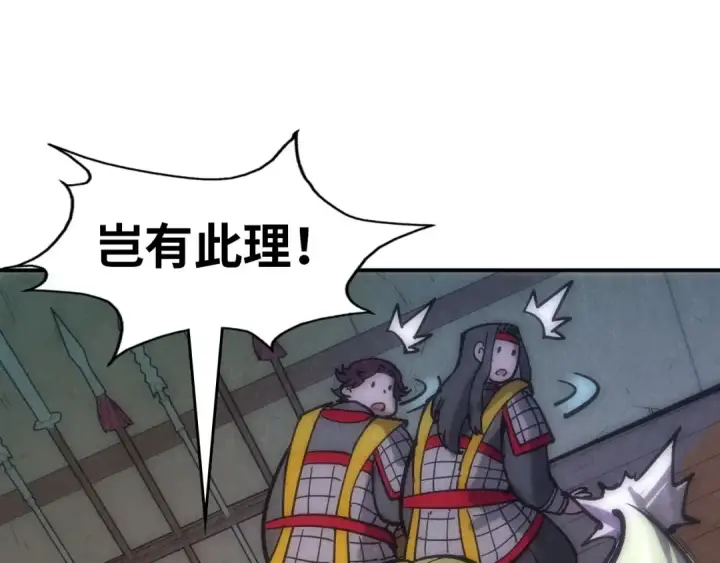 《这一世我要当至尊》第94话 一路发财图116