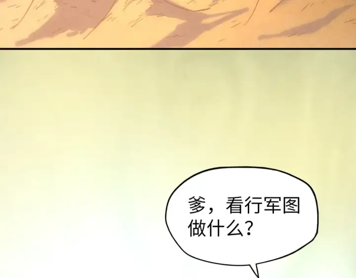 《这一世我要当至尊》第94话 一路发财图119