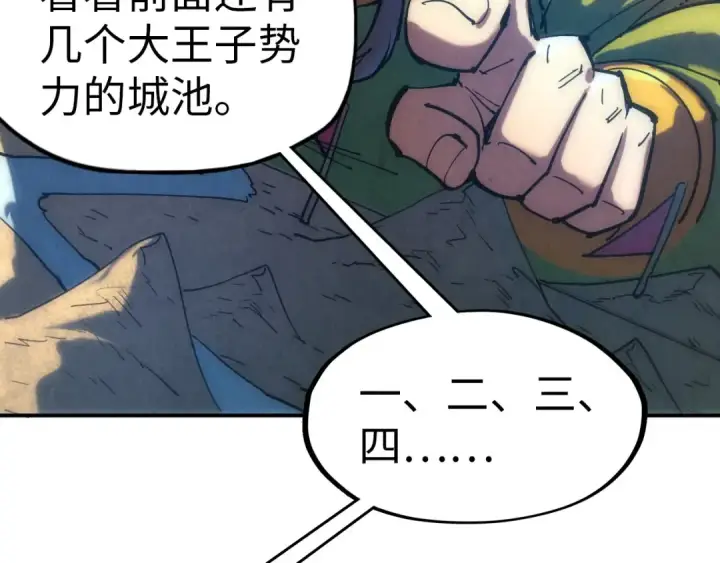 《这一世我要当至尊》第94话 一路发财图121