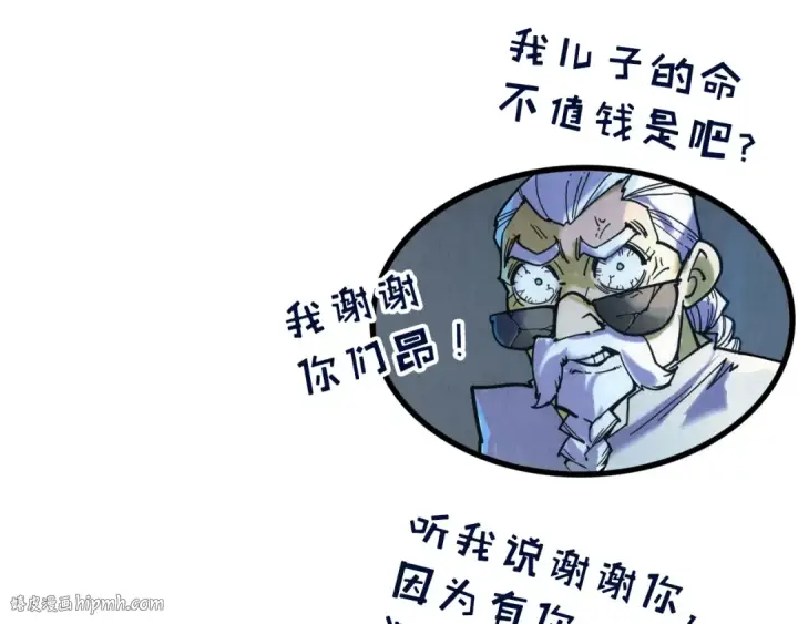 《这一世我要当至尊》第94话 一路发财图128
