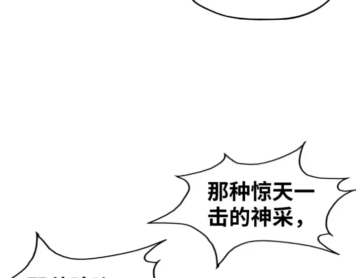 《这一世我要当至尊》第94话 一路发财图18
