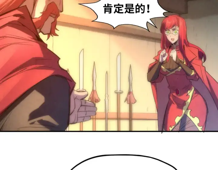 《这一世我要当至尊》第94话 一路发财图21
