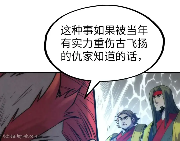 《这一世我要当至尊》第94话 一路发财图24