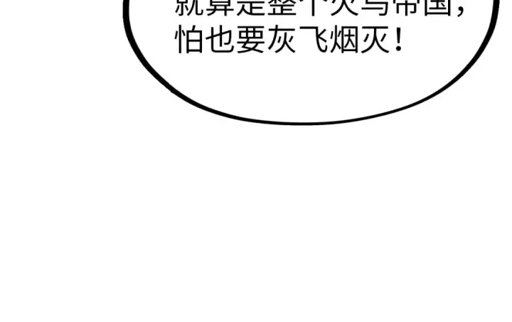 《这一世我要当至尊》第94话 一路发财图27