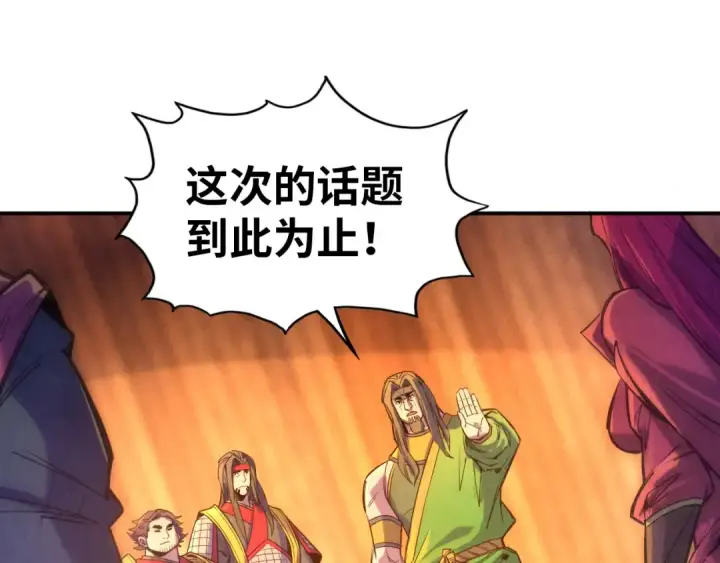 《这一世我要当至尊》第94话 一路发财图28