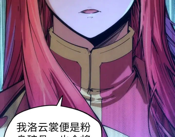 《这一世我要当至尊》第94话 一路发财图31