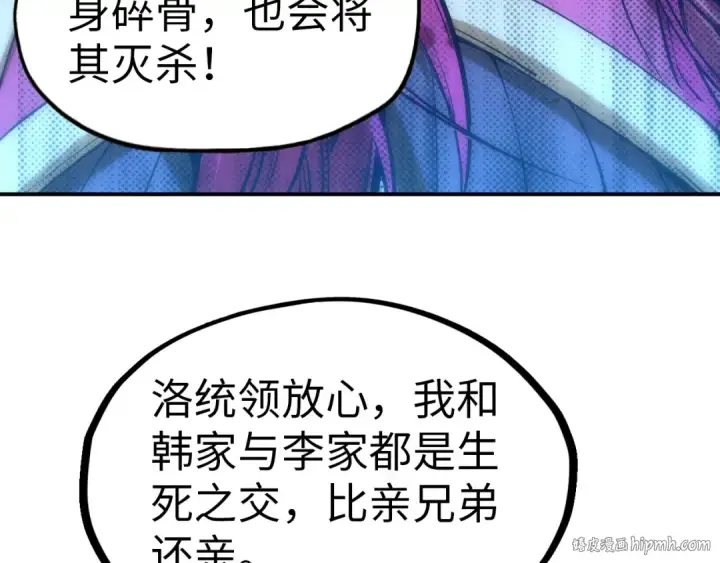 《这一世我要当至尊》第94话 一路发财图32