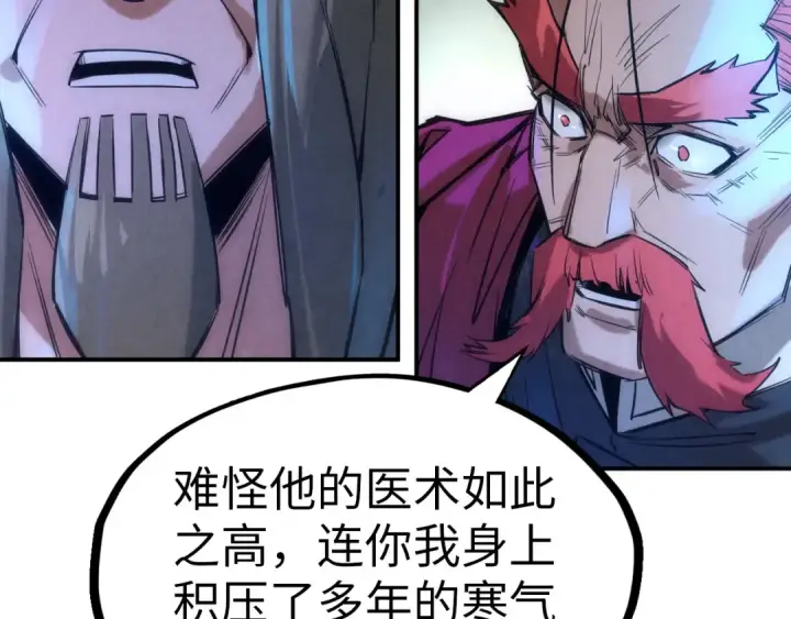 《这一世我要当至尊》第94话 一路发财图34