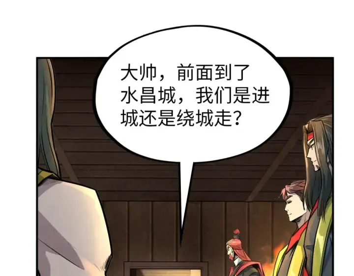 《这一世我要当至尊》第94话 一路发财图37