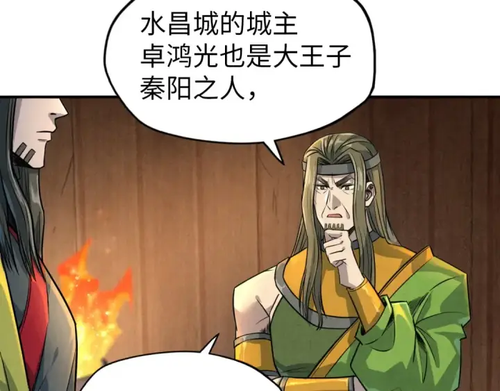 《这一世我要当至尊》第94话 一路发财图39
