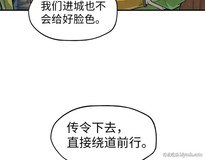 《这一世我要当至尊》第94话 一路发财图40