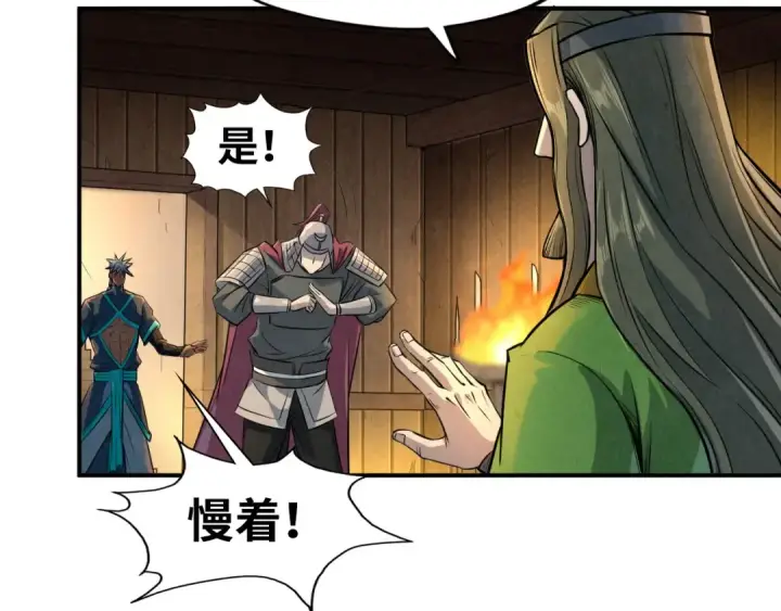 《这一世我要当至尊》第94话 一路发财图41