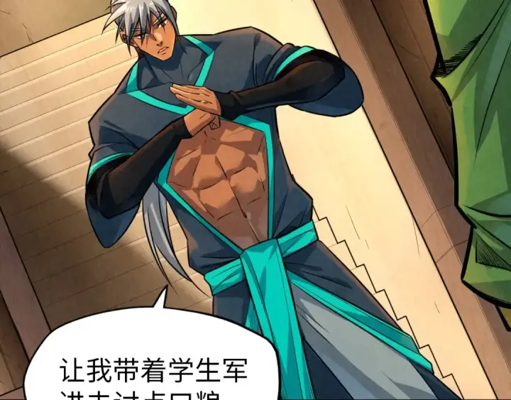 《这一世我要当至尊》第94话 一路发财图43
