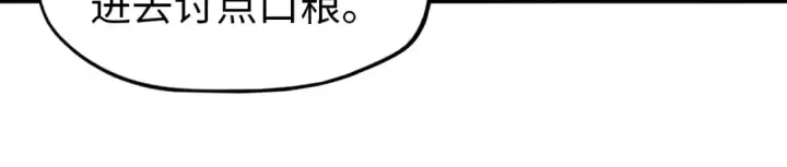 《这一世我要当至尊》第94话 一路发财图44