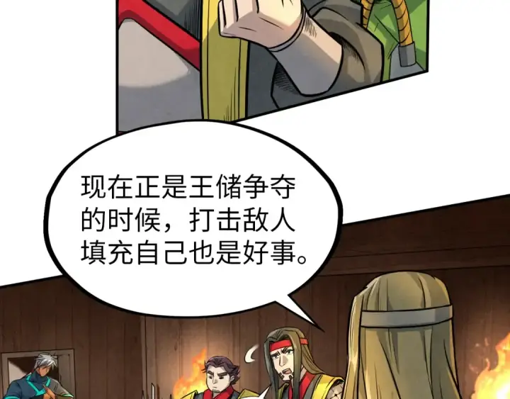《这一世我要当至尊》第94话 一路发财图53