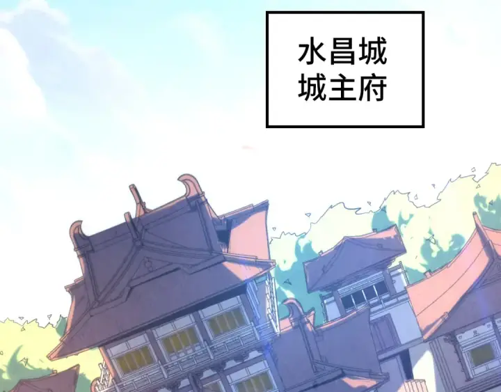 《这一世我要当至尊》第94话 一路发财图61
