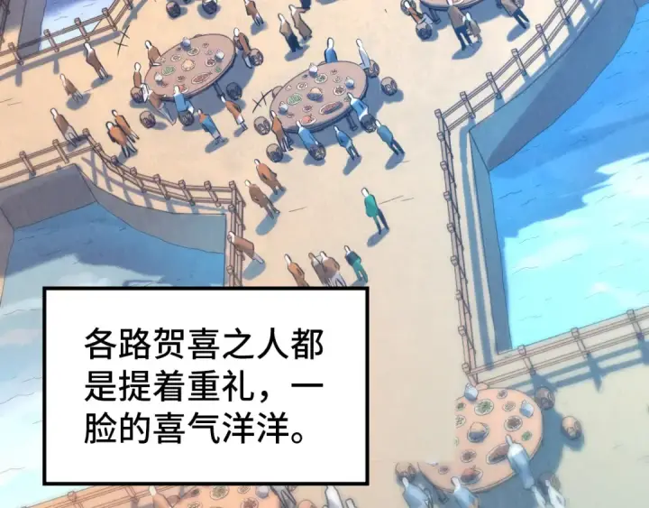 《这一世我要当至尊》第94话 一路发财图63